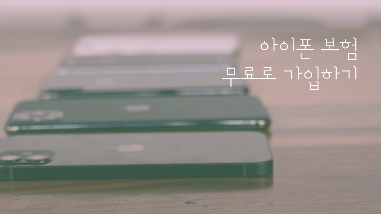 집에서 아이폰12 자급제폰 구매하고 U+유모바일 개통하기
